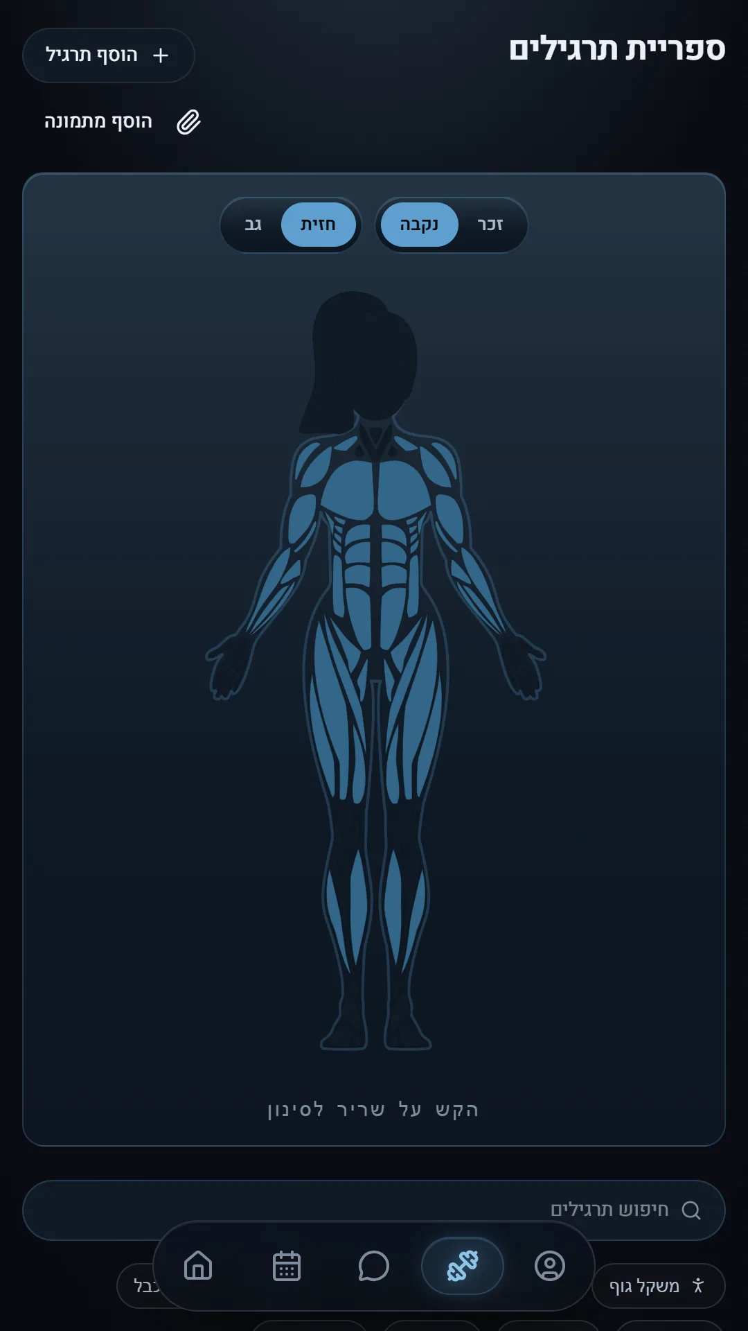 The exercise library: an interactive muscle map and exercise search
